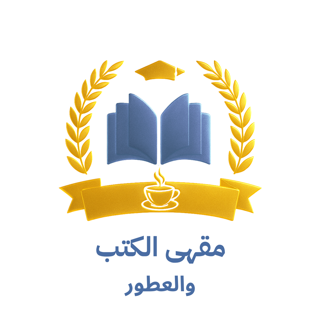 Maqha Alkotob